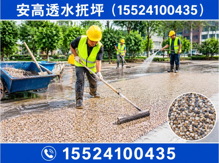苏家屯区透水地坪施工展示图